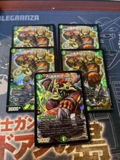 S級原始サンマッド1枚　S級原始サンマックス4枚