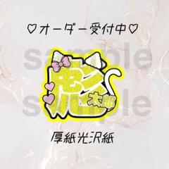 2025年最新】岡﨑彪太郎 うちわ文字の人気アイテム - メルカリ