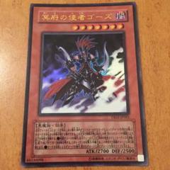 冥府の使者ゴーズ　psa10 冥府の使者ゴーズ」の激安通販 | magi