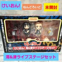 けいおん! ねんどろいど 澪&津ライブステージセット 未開封 けいおん! ねんどろいど 澪&津ライブステージセット 未開封