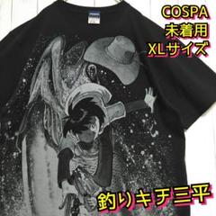 未着用　釣りキチ三平　矢口高雄　少年マガジン　三平三平　Ｔシャツ　黒　半袖　ＸＬ