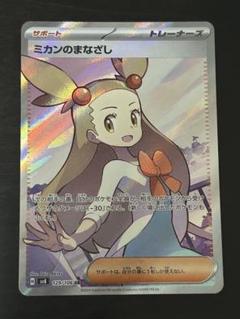 トマト&#39;s shop　ミカンsr 2枚　美品 2025年最新】ミカン srの人気アイテム - メルカリ