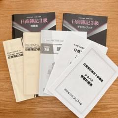 ciera2858　2021年クレアール 簿記３級DVD 講義・問題集解説 受講者が暴露！クレアールの簿記3級講座の評判と勉強方法 - 財務ナビ