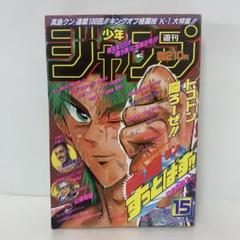 週刊少年ジャンプ1997年50号】ワンピース ワイドカラーポスター