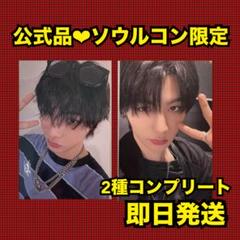 BOYNEXTDOOR ソウルコン 会場限定 ラキドロ トレカ テサン　セット