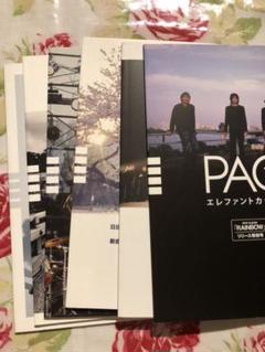 【専用】エレファントカシマシ ファンクラブ 会報 PAO Vol.2 3 4 5 Amazon.co.jp: エレファントカシマシ PAO 会報 17号 エレカシ