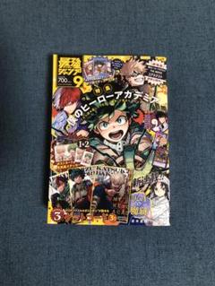 2025年最新】最強ジャンプ9月号の人気アイテム - メルカリ