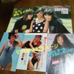 2025年最新】浅香唯 ポスターの人気アイテム - メルカリ