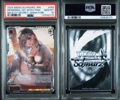 psa10 モダニア：ファースト・アフェクション PSA10 モダニア:ファースト・アフェクション sec+ サイン - メルカリ