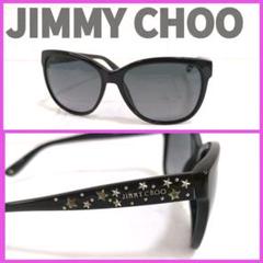 JIMMY CHOO ジミーチュウ　サングラス　スタッズ　スター　ブラック