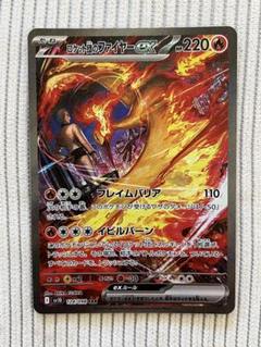 R団のファイヤーex ダークフロート Pokemon PCGシリーズ 014/020 R団のファイヤーex(ダークフロート