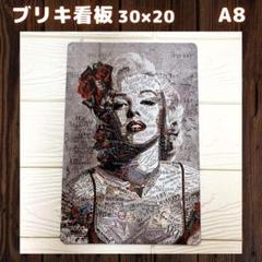 ブリキ看板マリリンモンローアメリカ雑貨インテリアレトロヴィンテージA81A