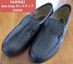 2025年最新】ボンステップ Bon Stepの人気アイテム - メルカリ