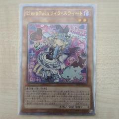 Live⭐︎Twin リィラ・スウィート 遊戯王　25th 年間ランキング6年連続受賞】 Live☆Twin リィラ・スウィート