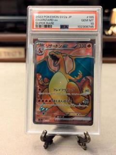 151 リーザードンSR　PSA10 PSA10】 リザードン ex sr 151買う