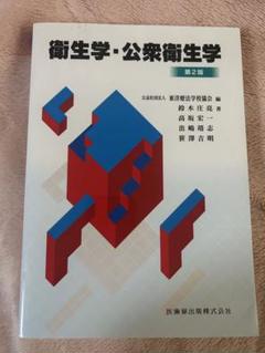 鍼灸教科書 m32972761152_1.jpg?1711593564