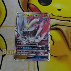 2025年最新】ポケモンカード ホワイトキュレムgxの人気アイテム