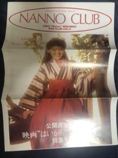 【おトク】 No.8 ファンクラブ会報 CLUB NANNO 南野陽子 美品 メルカリ - その他