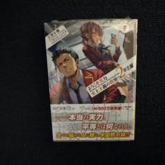 ようこそ実力至上主義の教室へ〜2年生編8巻〜