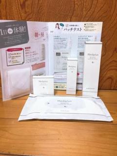 ☆即日発送☆メディプラスゲル セット