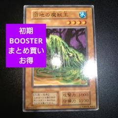 遊戯王ブースター＋ブースターR 遊戯王 ブースターR まとめ売り - メルカリ