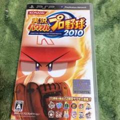 実況パワフルプロ野球2010 psp