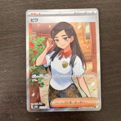 2025年最新】ビワ sr psa10の人気アイテム - メルカリ
