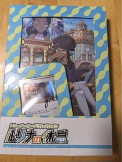 ルリナの休息 ポケモンカード トレーナーカードコレクション