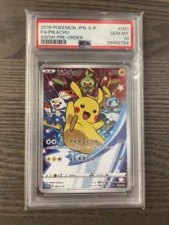 2025年最新】ピカチュウ プロモ セブンイレブン psa10の人気