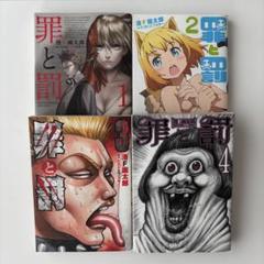 2025年最新】漫☆画太郎 全巻の人気アイテム - メルカリ