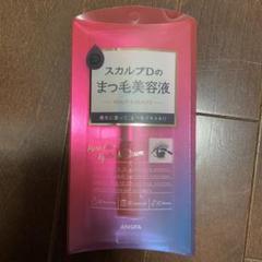 スカルプD まつげ美容液