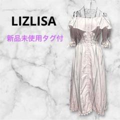 新品未使用タグ付LIZLISA⭐︎半袖ロングフレアワンピース　ピンク　リズリサ