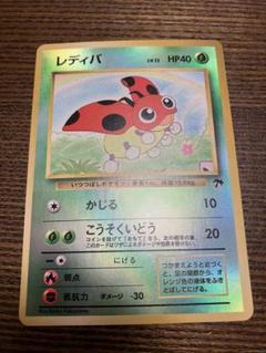 ポケモンカード　旧裏 レディバ サザンアイランド PSA9 ポケモンカード 旧裏 レディバ サザンアイランド - メルカリ