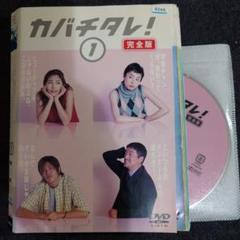 【レンタル落ち】 カバチタレ DVD 全6巻 常盤貴子 山下智久 深津絵里