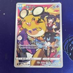 デデンネ　1枚　500円　CHR 2025年最新】デデンネ chr psa10の人気アイテム - メルカリ