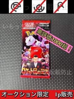 ポケモンカード ロケット団 サプライ5点 1セット まとめ売り 未開封 2025年最新】ロケット団 未開封の人気アイテム - メルカリ