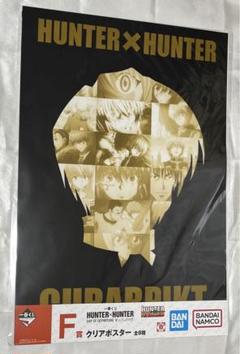 HUNTER × HUNTER 特典 非売品 ステッカー 4種セット ゴン キルア