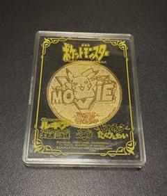 ポケモン映画記念メダル