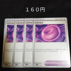 ポケモンカード　eシリーズ 50枚以上 Amazon.co.jp: ポケモンカードゲームSV プロモーションカード