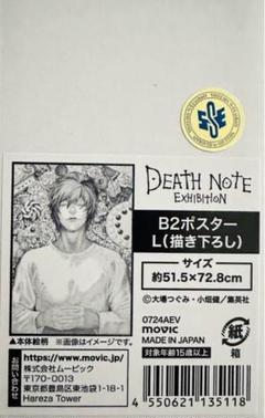 デスノート展 L ポスター 新品・未開封 デスノート展 B2ポスター L 描き下ろし 小畑健 未開封DEATHNOTE