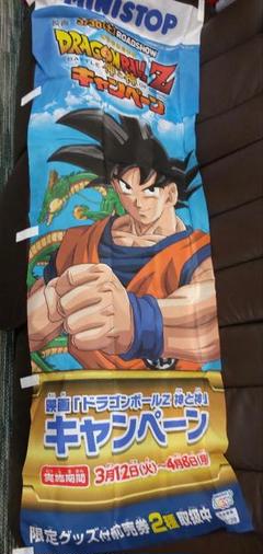 非売品 ドラゴンボールZ 神と神 のぼり 旗ミニストップ