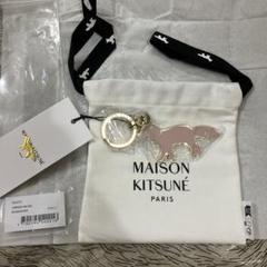 2025年最新】maison kitsune キーホルダーの人気アイテム - メルカリ
