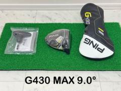新品 9.0° ピン PING G430 MAX ヘッド＋付属品 ドライバー