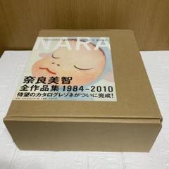 奈良美智コンプリートセット全6品 奈良美智コンプリートセット全6品