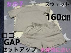未使用に近い　女の子　GAP 160㎝　セットアップ上下