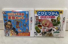 3DSソフトこびとづかん こびと観察セット&こびとづかんこびとの不思議実験セット