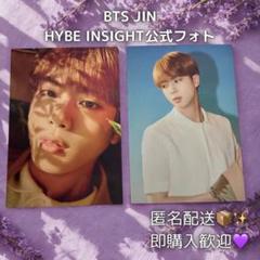 butter HYBE INSIGHT 訪問者 限定 フォトカード トレカ ジン 2025年最新】hybe insight bts ジンの人気アイテム - メルカリ