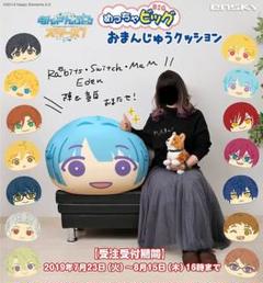 あんスタ 月永レオ めっちゃビッグおまんじゅうクッション あんさんぶるスターズ!! めっちゃビッグおまんじゅうクッション