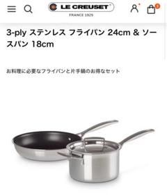 ⭐︎ル・クルーゼ⭐︎フライパン中古セット Amazon｜ル・クルーゼ(Le Creuset) TNS ディープ フライパン