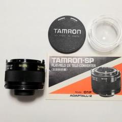 タムロン SP 01F フラットフィールド 2倍 コンバーター タムロン SP 01F フラットフィールド 2倍 コンバーター - メルカリ